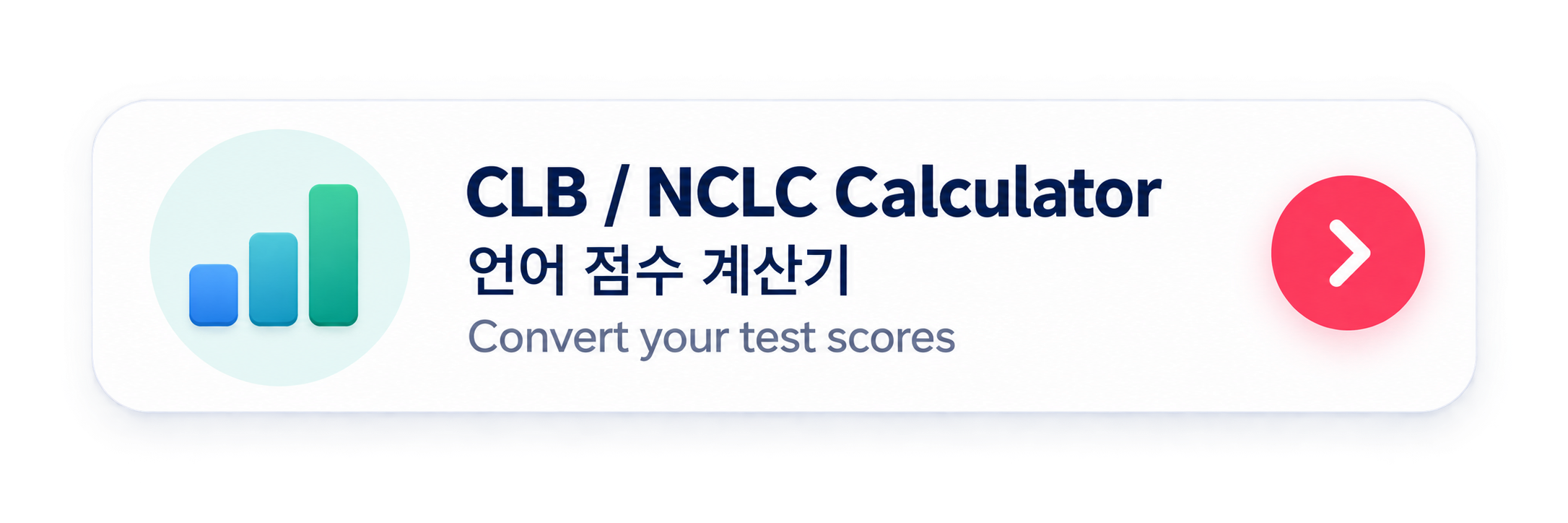 CLB / NCLC Calcutator