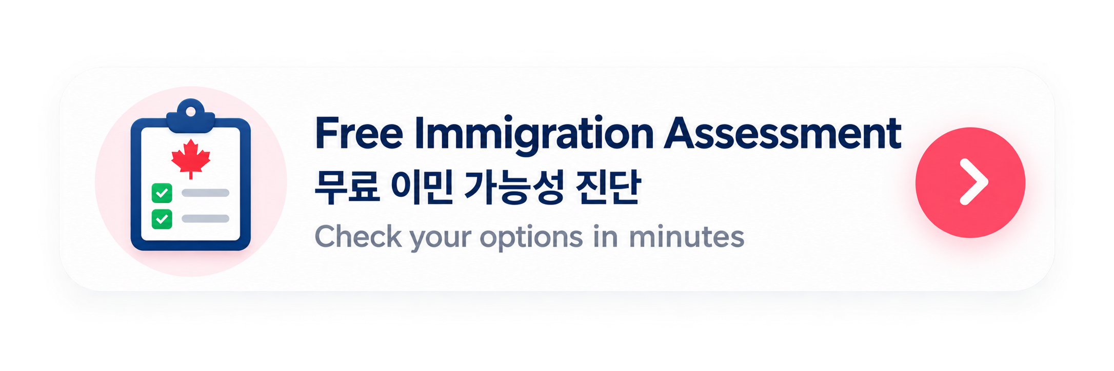 Free Immigration Assessment