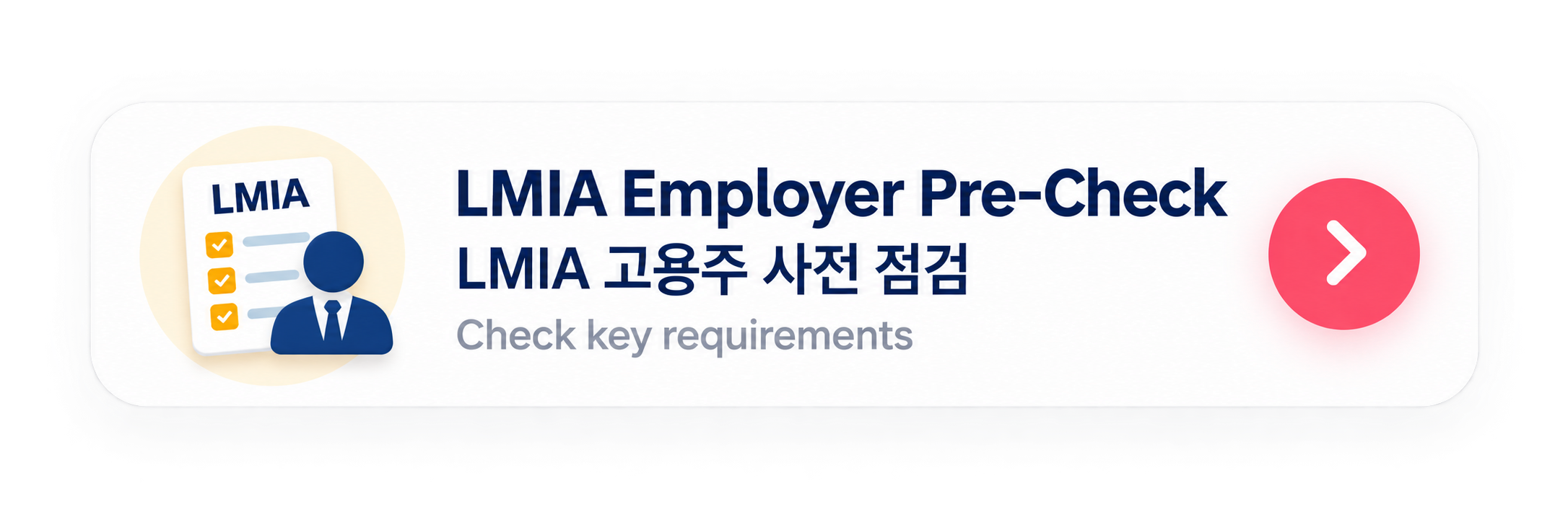 LMIA Employer Pre-Check