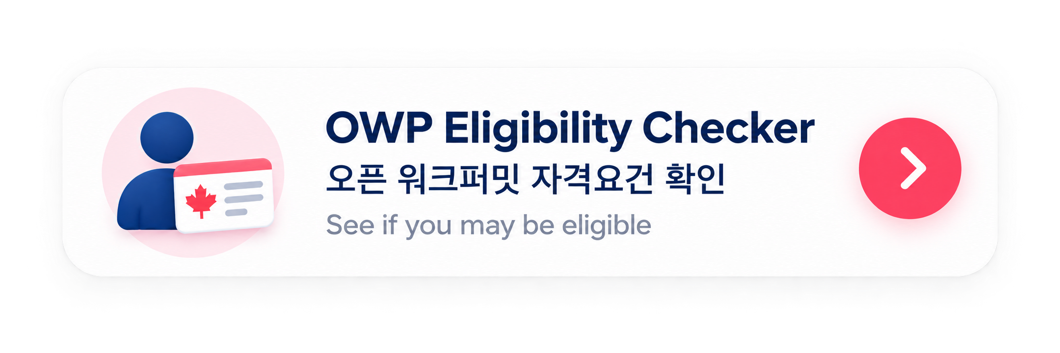 OWP Eligibility Checker